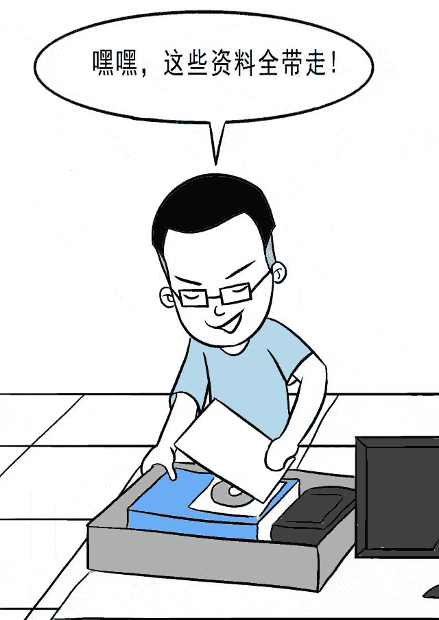 離職人員帶走圖紙資料