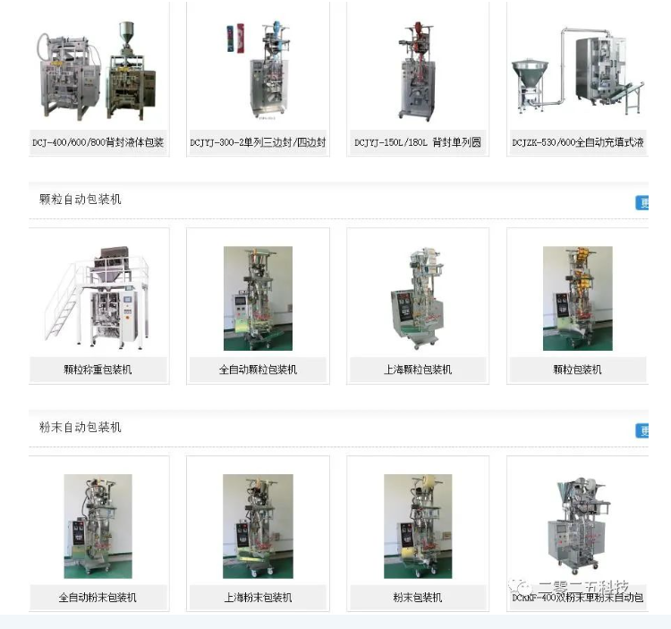 上海眾和包裝機械有限公司 上海眾和包裝機械有限公司