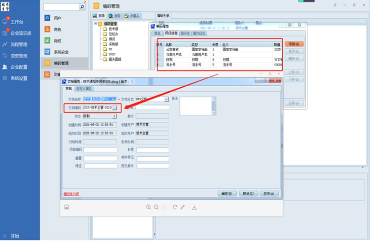 東莞江生泰五金制品|彩虹EDM幫助企業(yè)實(shí)現(xiàn)圖文檔集中管理 東莞江生泰五金制品|彩虹EDM幫助企業(yè)實(shí)現(xiàn)圖文檔集中管理