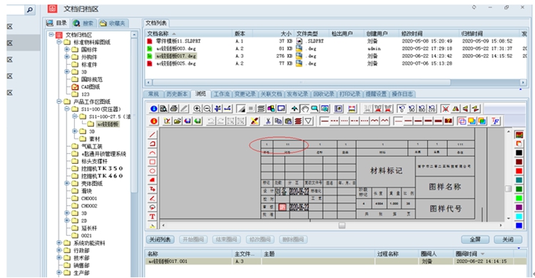 綿陽藍奧重型機械制造:彩虹EDM幫助企業建立電子化的工作流程管理模式 綿陽藍奧重型機械制造:彩虹EDM幫助企業建立電子化的工作流程管理模式