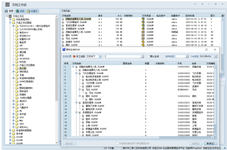 原極（上海）科技：彩虹EDM幫助企業(yè)構(gòu)建規(guī)范標(biāo)準(zhǔn)的圖紙管理系統(tǒng)