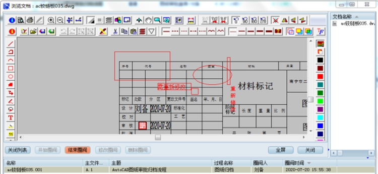 佛山市力鼎豐機械:彩虹EDM助力企業構建知識庫,提高圖紙復用率 佛山市力鼎豐機械:彩虹EDM助力企業構建知識庫,提高圖紙復用率
