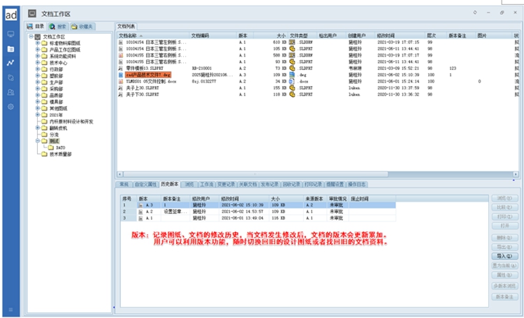 江蘇龍騰城礦環(huán)境：彩虹EDM幫助企業(yè)構(gòu)建圖文檔集中管控平臺(tái)