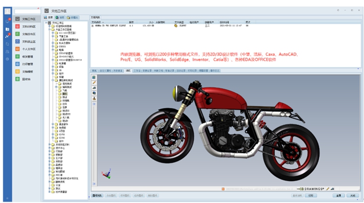 江蘇龍騰城礦環(huán)境：彩虹EDM幫助企業(yè)構(gòu)建圖文檔集中管控平臺(tái)