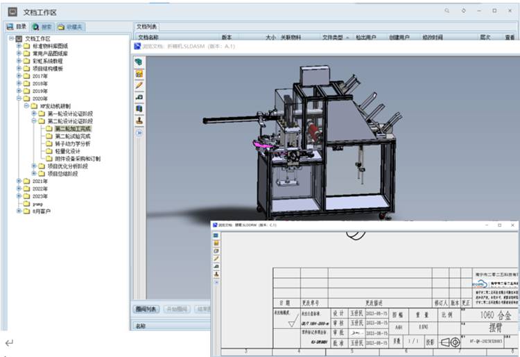 “嚴(yán)謹(jǐn)每一個環(huán)節(jié)，精湛每一個細(xì)節(jié)”，力爭為振興汽車電子零部件行業(yè)做貢獻(xiàn)！這個目標(biāo)早已深深扎根在每一位晶晟人心中。如今，成立24年的晶晟正在主動從傳統(tǒng)模式向新模式轉(zhuǎn)變，通過彩虹圖紙管理系統(tǒng)，提升企業(yè)對數(shù)據(jù)的驅(qū)動能力和分析應(yīng)用，實現(xiàn)產(chǎn)品的數(shù)字化、可視化、智能化、現(xiàn)代化的全面升級，不斷增強用戶體驗，努力為客戶帶來更加便捷的使用服務(wù)和更好的經(jīng)濟效益。  未來，南寧市二零二五科技有限公司也將持續(xù)響應(yīng)無錫晶晟科技股份有限公司的轉(zhuǎn)型需求，通過彩虹圖紙管理系統(tǒng)，幫助企業(yè)將圖紙管理得井井有條，助力無錫晶晟科技股份有限公司在高速轉(zhuǎn)型賽道上，加“數(shù)”前進(jìn)，斬獲成果！