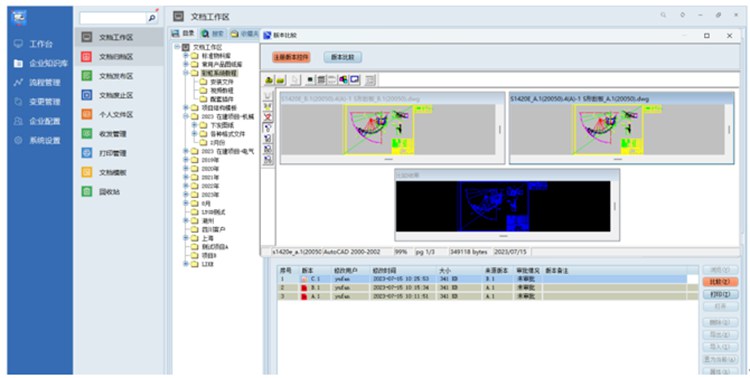 國家高新技術企業――南昌匯恒自動化簽約彩虹圖紙管理系統！