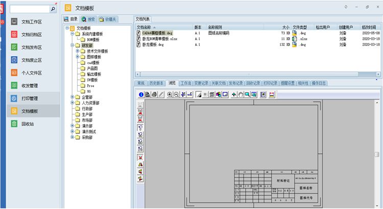 彩虹助力建信通酒店設備做好圖紙版本管理,提高效率 彩虹助力建信通酒店設備做好圖紙版本管理,提高效率
