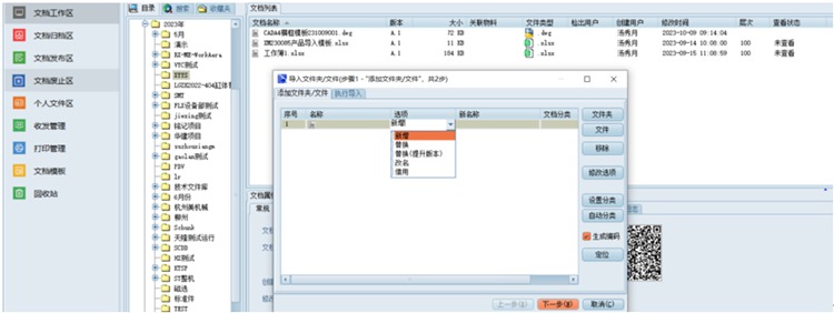 彩虹幫助恒時源機械構(gòu)建企業(yè)知識庫，確保圖紙唯一性