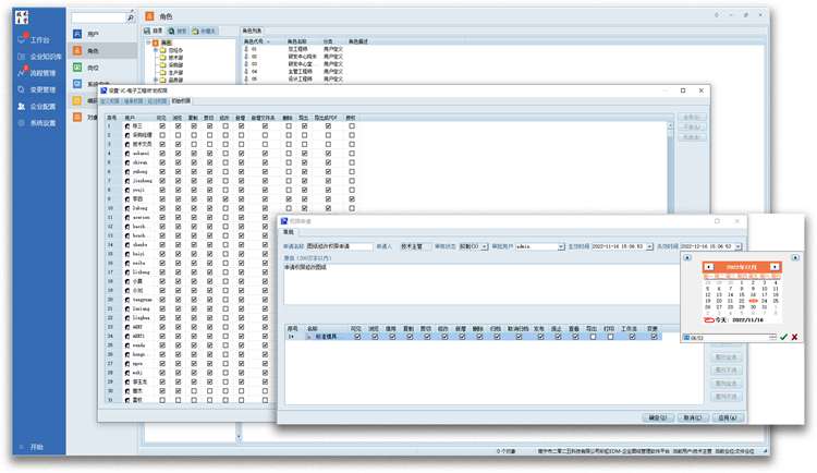 1703059665290678.jpg 圖紙管理、下發.jpg