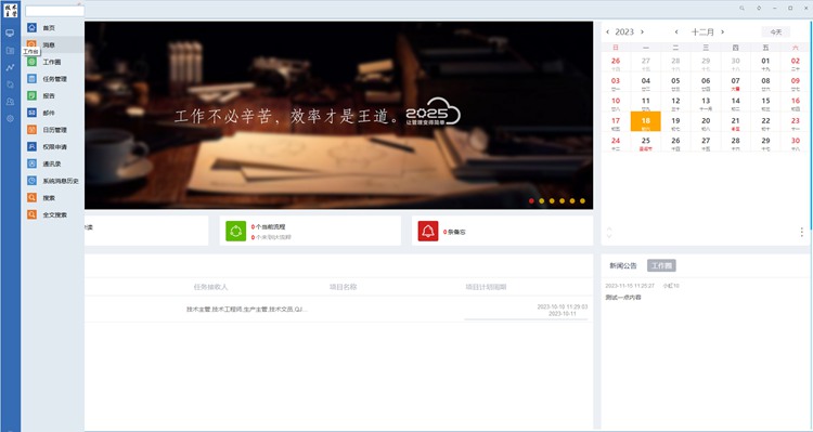高效協作，從圖紙管理開始：江蘇億控智能簽約彩虹圖紙管理系統