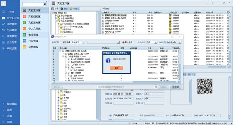 告別圖紙混用,海德精密機(jī)械引進(jìn)彩虹EDM,實(shí)現(xiàn)技術(shù)資料精確管理 告別圖紙混用,海德精密機(jī)械引進(jìn)彩虹EDM,實(shí)現(xiàn)技術(shù)資料精確管理