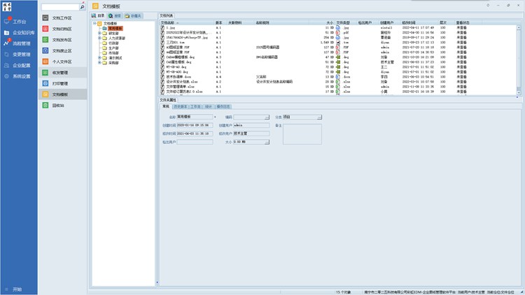 南京東南工業(yè)裝備引入彩虹EDM,打造高效、精準的技術(shù)資料管理體系! 南京東南工業(yè)裝備引入彩虹EDM,打造高效、精準的技術(shù)資料管理體系!