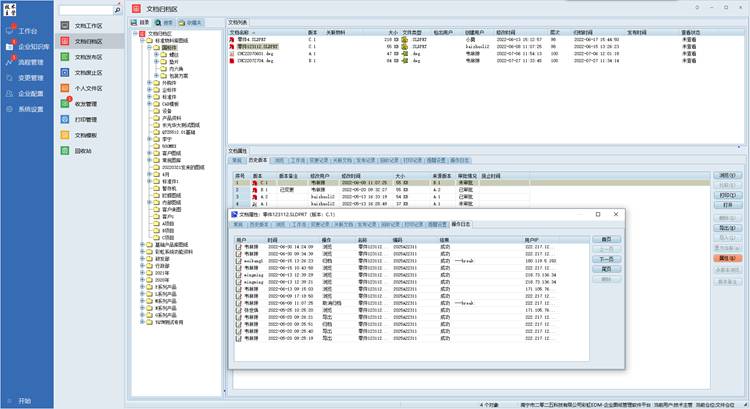 南京東南工業(yè)裝備引入彩虹EDM,打造高效、精準的技術(shù)資料管理體系! 南京東南工業(yè)裝備引入彩虹EDM,打造高效、精準的技術(shù)資料管理體系!