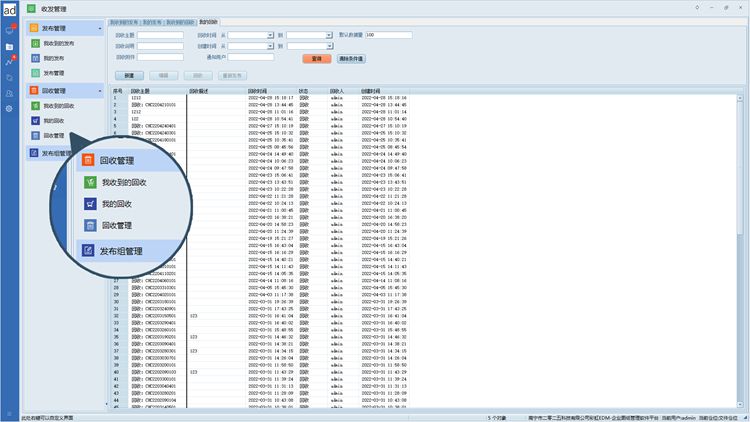 告別版本混亂，藍海軸承攜手彩虹EDM實現技術資料智能化管理