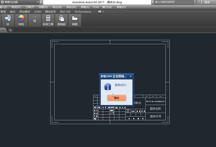 圖紙版本追溯難?無紙化辦公進程難推進?彩虹EDM為欣威迪科技提供完美解決方案! 圖紙版本追溯難?無紙化辦公進程難推進?彩虹EDM為欣威迪科技提供完美解決方案!