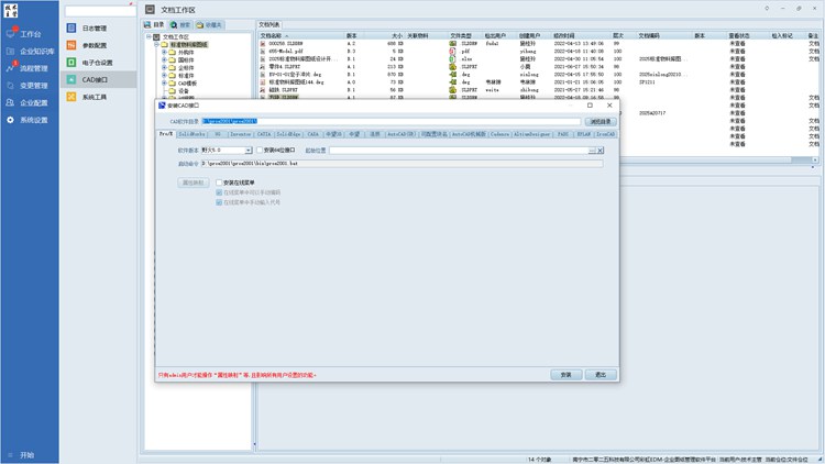 圖紙版本追溯難?無紙化辦公進程難推進?彩虹EDM為欣威迪科技提供完美解決方案! 圖紙版本追溯難?無紙化辦公進程難推進?彩虹EDM為欣威迪科技提供完美解決方案!