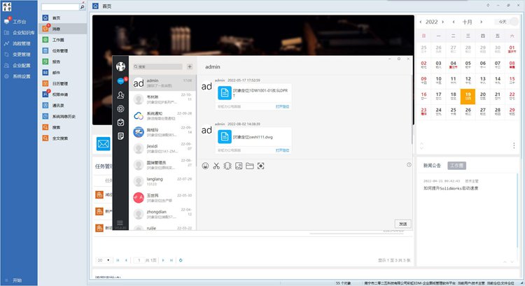 告別紙質時代！重慶森亞特新能源采用彩虹EDM系統提升圖紙管理效能