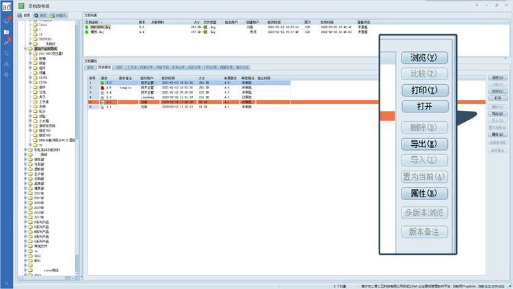 珠海三大塑膠企業簽約彩虹EDM，打造高效透明圖紙管理體系