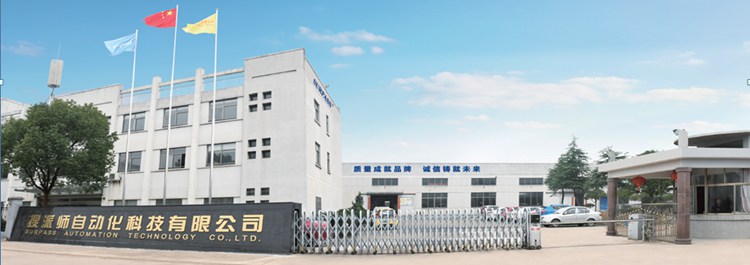 搜派師自動化科技：引入彩虹EDM，文件管理從此無憂！