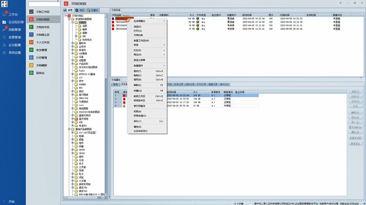 三亞合俊實業引入彩虹EDM系統，打造高效工作流程，告別低效圖紙管理