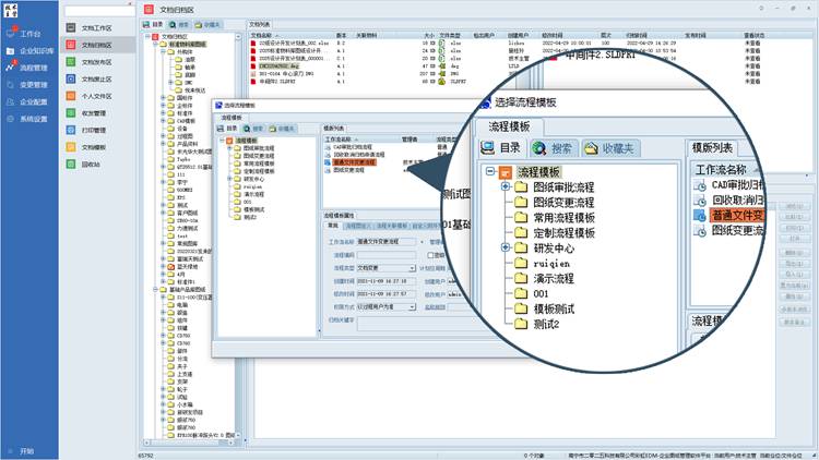 蘇州艾木自動(dòng)化設(shè)備引入彩虹EDM解決圖紙下發(fā)難題 蘇州艾木自動(dòng)化設(shè)備引入彩虹EDM解決圖紙下發(fā)難題
