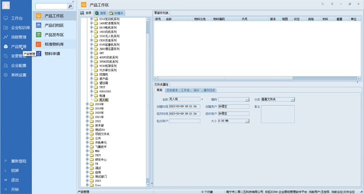 四川名齒齒輪引入彩虹圖紙管理系統，解決圖紙版本、編碼混亂難題