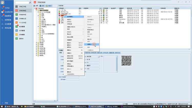 天津佳澳醫療器械引入彩虹圖紙管理系統,解決共享盤管理圖紙困境 天津佳澳醫療器械引入彩虹圖紙管理系統,解決共享盤管理圖紙困境