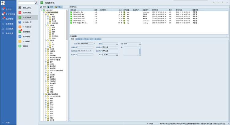 天津佳澳醫療器械引入彩虹圖紙管理系統,解決共享盤管理圖紙困境 天津佳澳醫療器械引入彩虹圖紙管理系統,解決共享盤管理圖紙困境