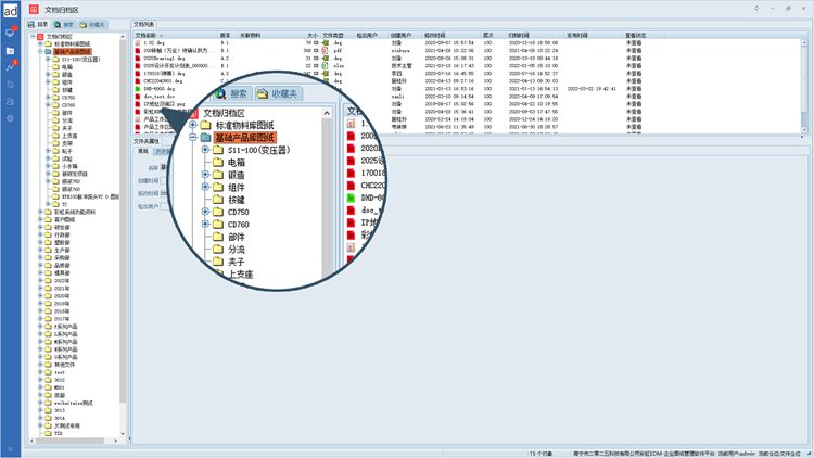 永寶機電引入彩虹圖紙管理系統(tǒng),實現(xiàn)圖紙全生命周期智能管理 永寶機電引入彩虹圖紙管理系統(tǒng),實現(xiàn)圖紙全生命周期智能管理