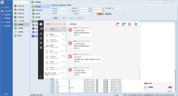四元數半導體引入彩虹圖紙管理系統,破解圖紙版本管理難題! 四元數半導體引入彩虹圖紙管理系統,破解圖紙版本管理難題!