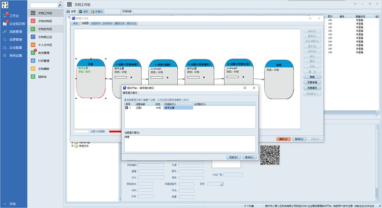破解寧波浙東汽車配件圖紙管理難題：彩虹圖紙管理系統提供全方位解決方案
