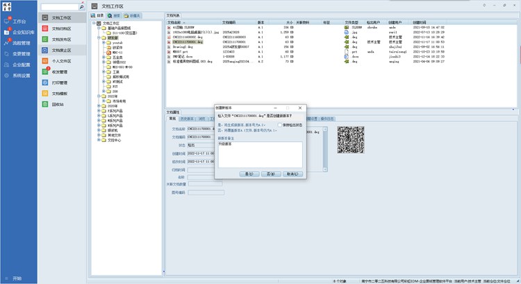 彩虹EDM圖紙管理系統：助力佛山市良冶金屬家居用品有限公司破解圖紙管理難題