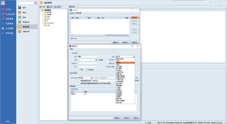 優斯迪自動化引入彩虹圖紙管理系統，實現圖紙管理標準化升級