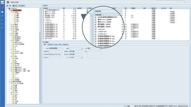 彩虹EDM賦能沈陽新鵬機械，打造精準高效的無紙化圖紙管理中心