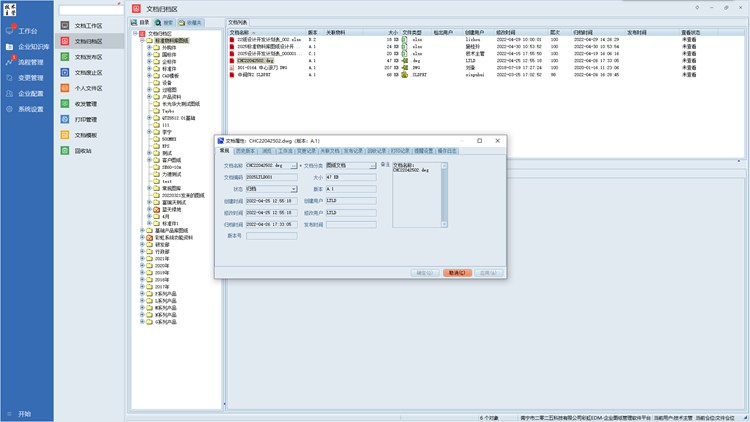 產品編號混亂、安全堪憂、協作低效?阿斯銳科引入彩虹圖紙管理系統實現技術圖紙資料管理全新升級 產品編號混亂、安全堪憂、協作低效?阿斯銳科引入彩虹圖紙管理系統實現技術圖紙資料管理全新升級