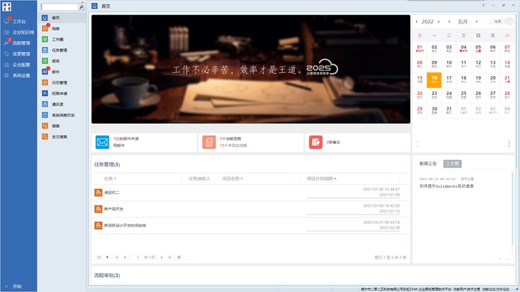 【客戶案例】衢州弘康紙制品攜手彩虹EDM,構(gòu)建標(biāo)準(zhǔn)化圖紙與文檔審批新生態(tài) 【客戶案例】衢州弘康紙制品攜手彩虹EDM,構(gòu)建標(biāo)準(zhǔn)化圖紙與文檔審批新生態(tài)